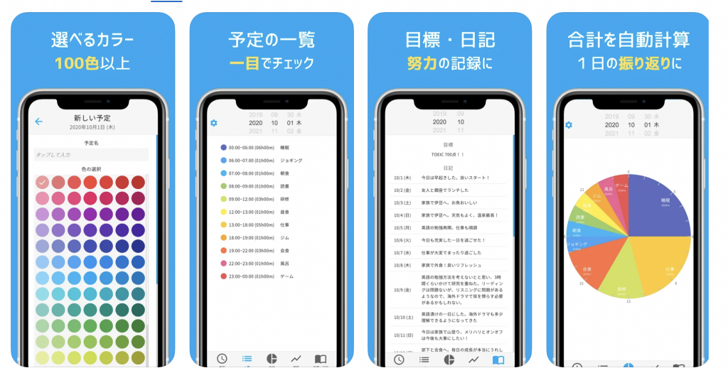 時間管理アプリおすすめ７選 簡単操作と特徴をご紹介 セミナーといえばセミナーズ