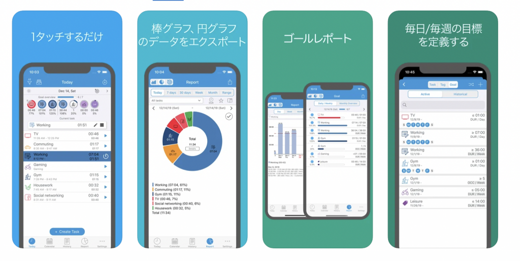 時間管理アプリおすすめ７選 簡単操作と特徴をご紹介 セミナーといえばセミナーズ