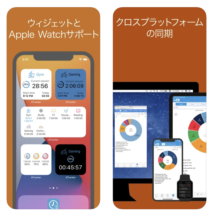 時間管理アプリおすすめ７選 簡単操作と特徴をご紹介 セミナーといえばセミナーズ