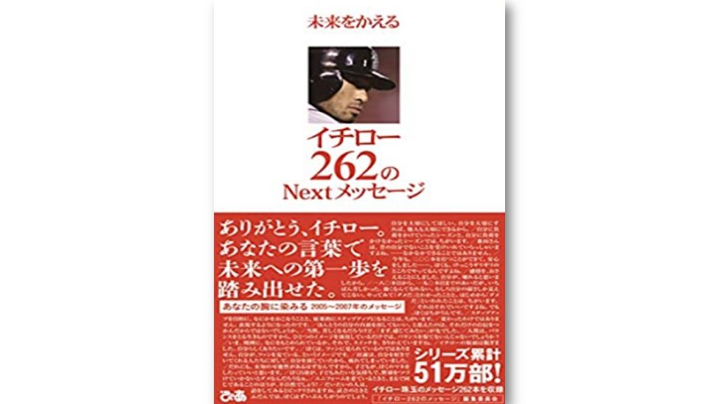参考にしたいイチロー選手のコミュニケーション術とは セミナーといえばセミナーズ