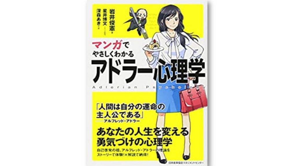 心理学はマンガで学ぶのがおすすめ おすすめ本11選 セミナーといえばセミナーズ