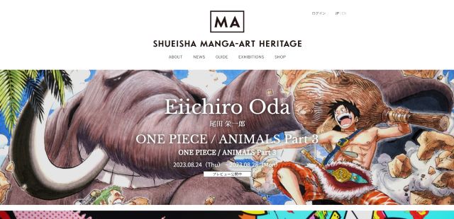 SHUEISHA MANGA-ART HERITAGE