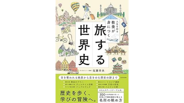 おすすめの教養本7選|教養を身につけるメリットと方法を解説 | セミナーといえばセミナーズ